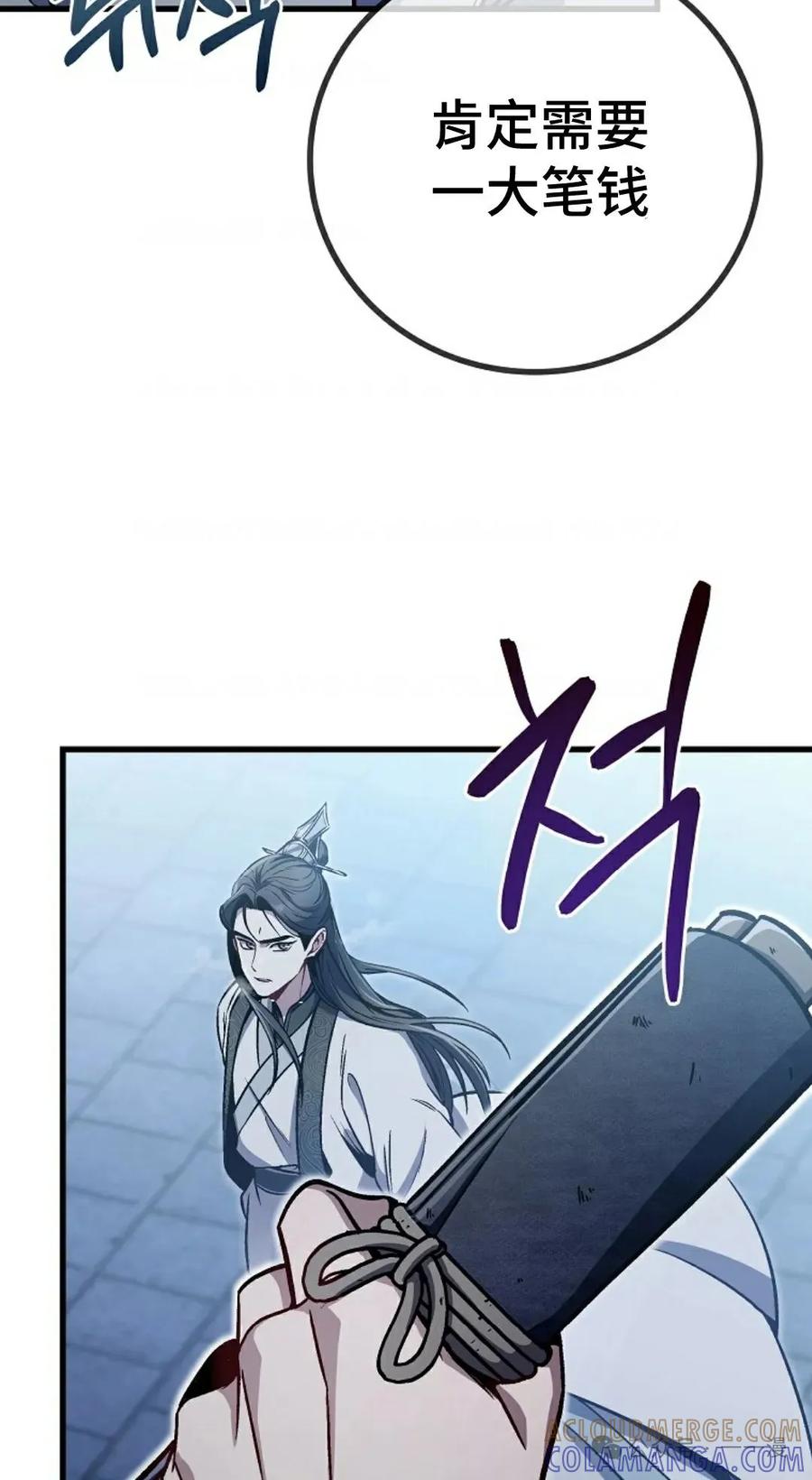 《邪魔双侠》邪魔无双第4集 第37页