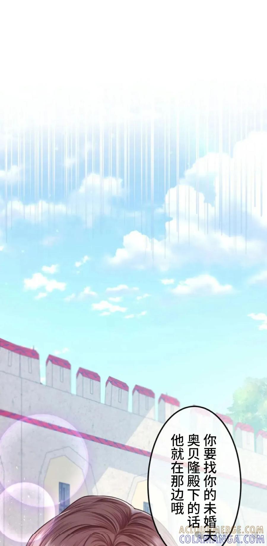 《恶役大小姐要向死神爸爸复仇》4 第61页
