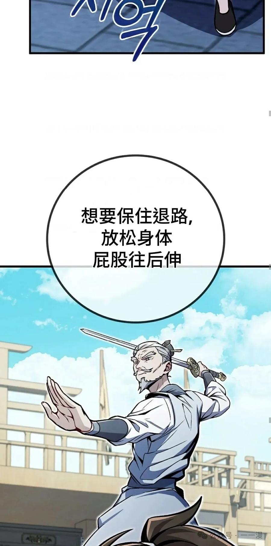 《邪魔双侠》邪魔无双第4集 第48页