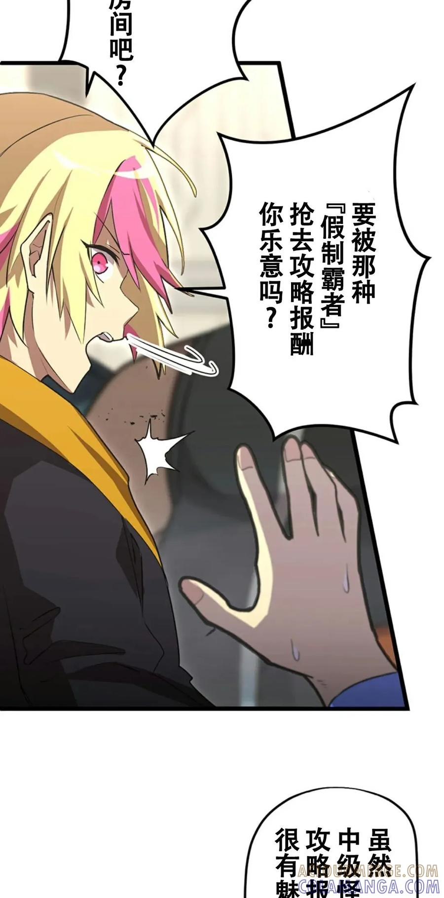 《无限回归》第4集 第49页