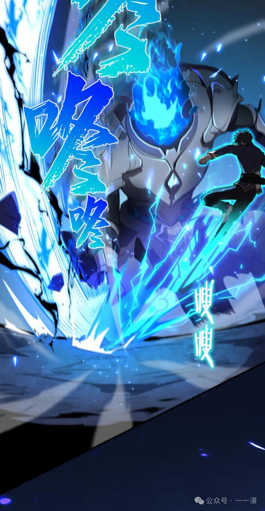 《0~时空魔法超越未来》3 第70页