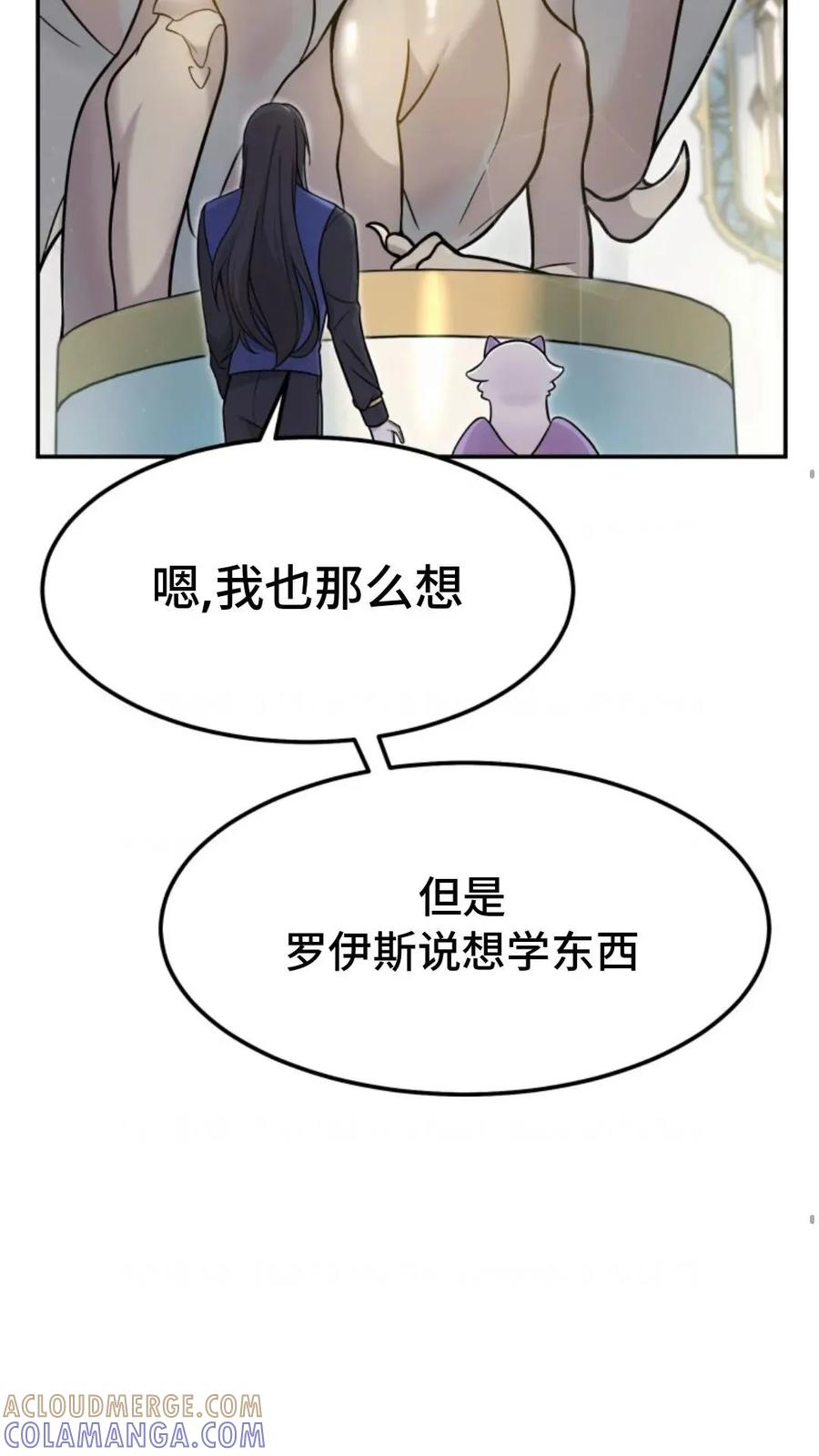 《重生在小说中龙的生存法则》3 第101页