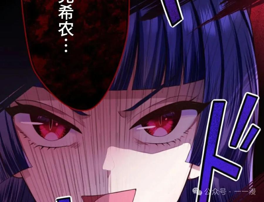 《恶役大小姐要向死神爸爸复仇》4 第102页