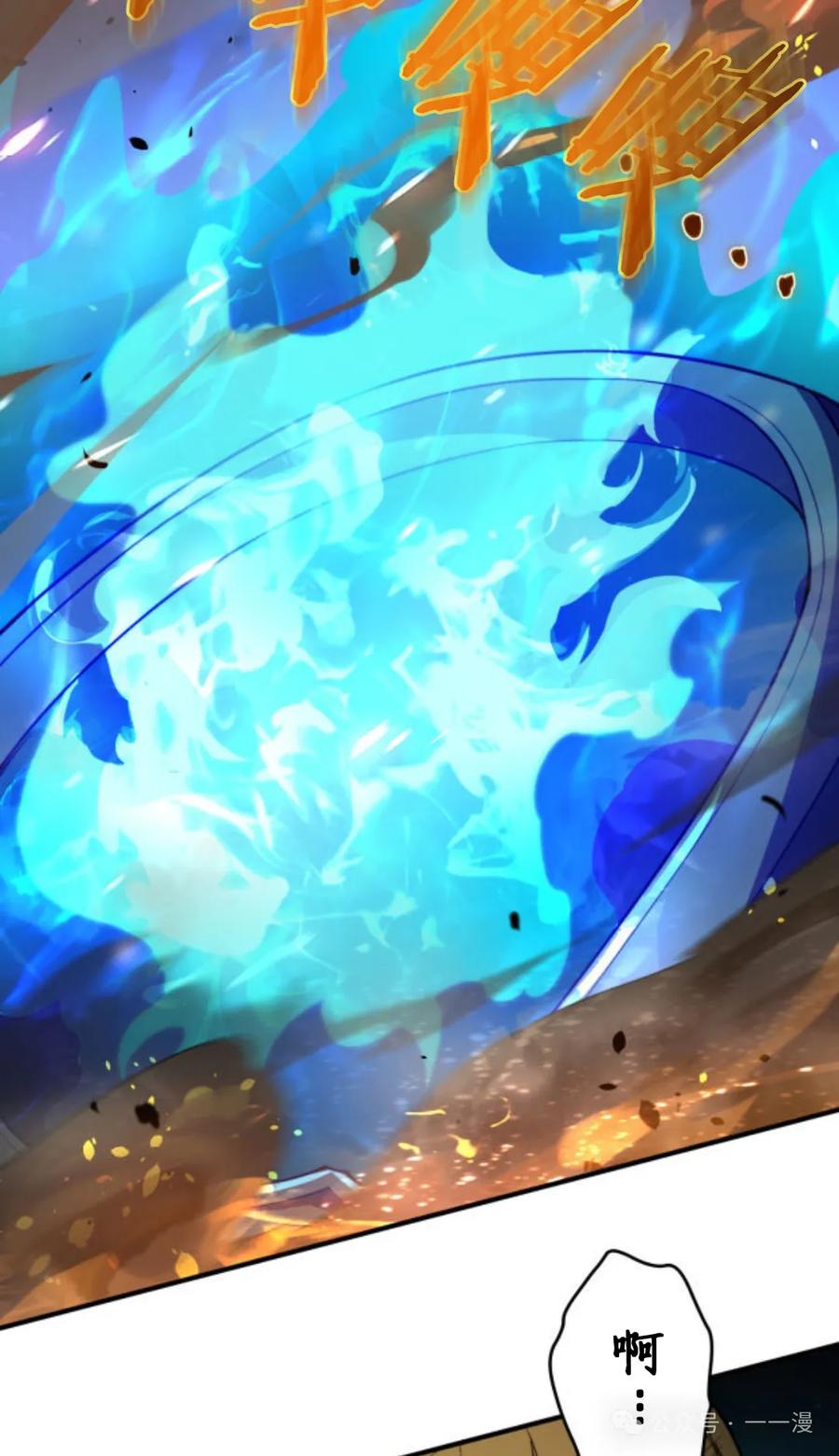 《0~时空魔法超越未来》3 第55页