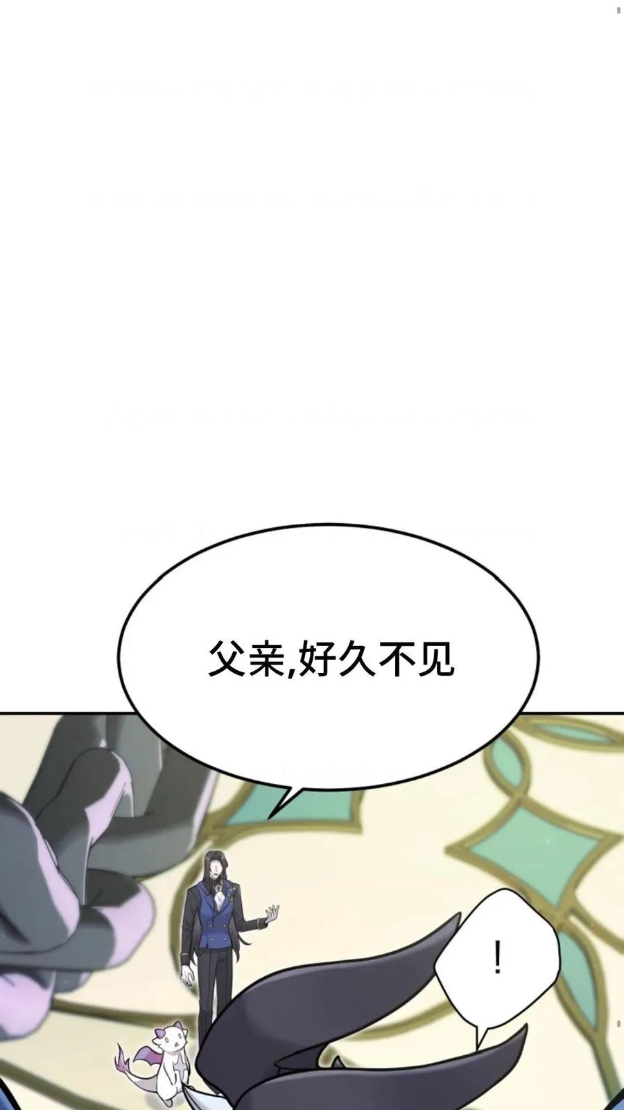 《重生在小说中龙的生存法则》3 第80页