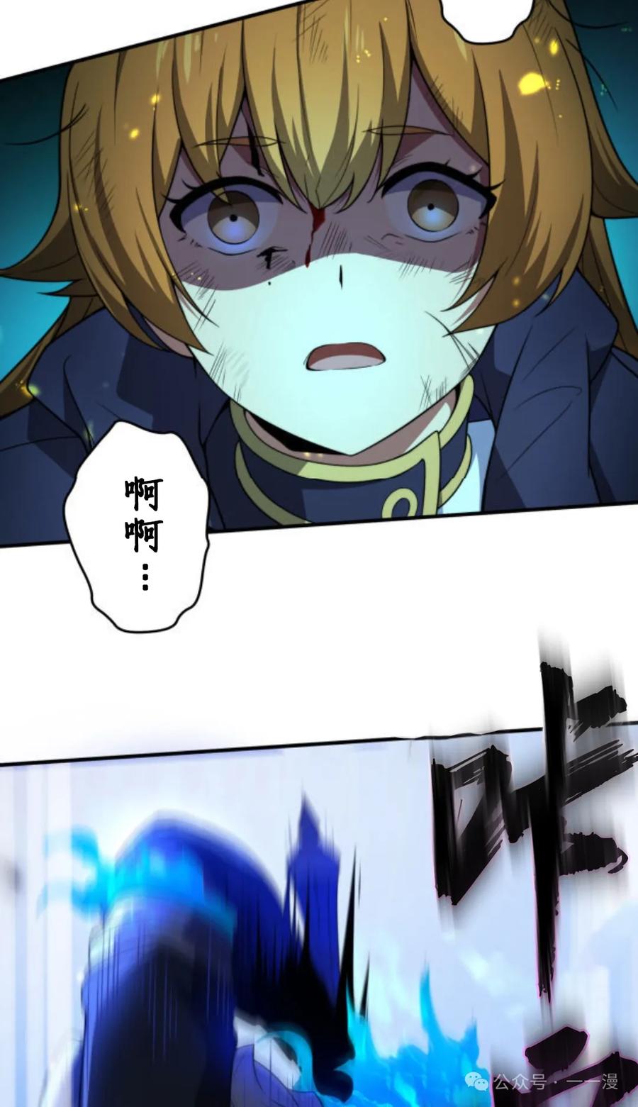 《0~时空魔法超越未来》3 第56页