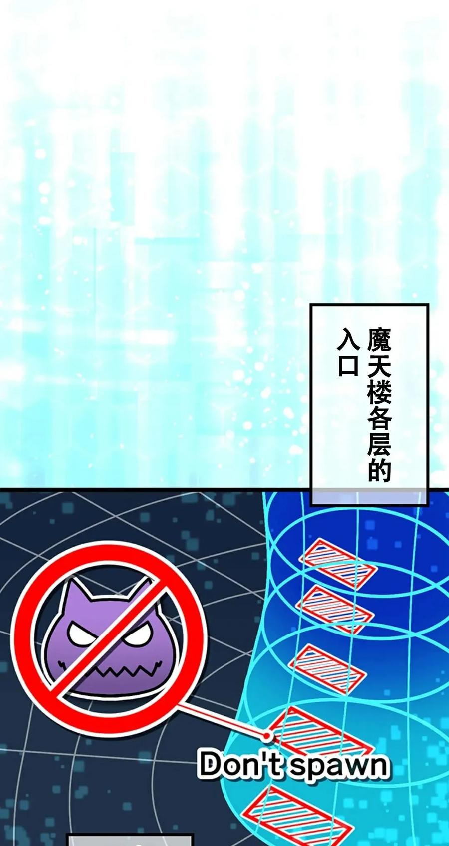 《无限回归》第4集 第11页