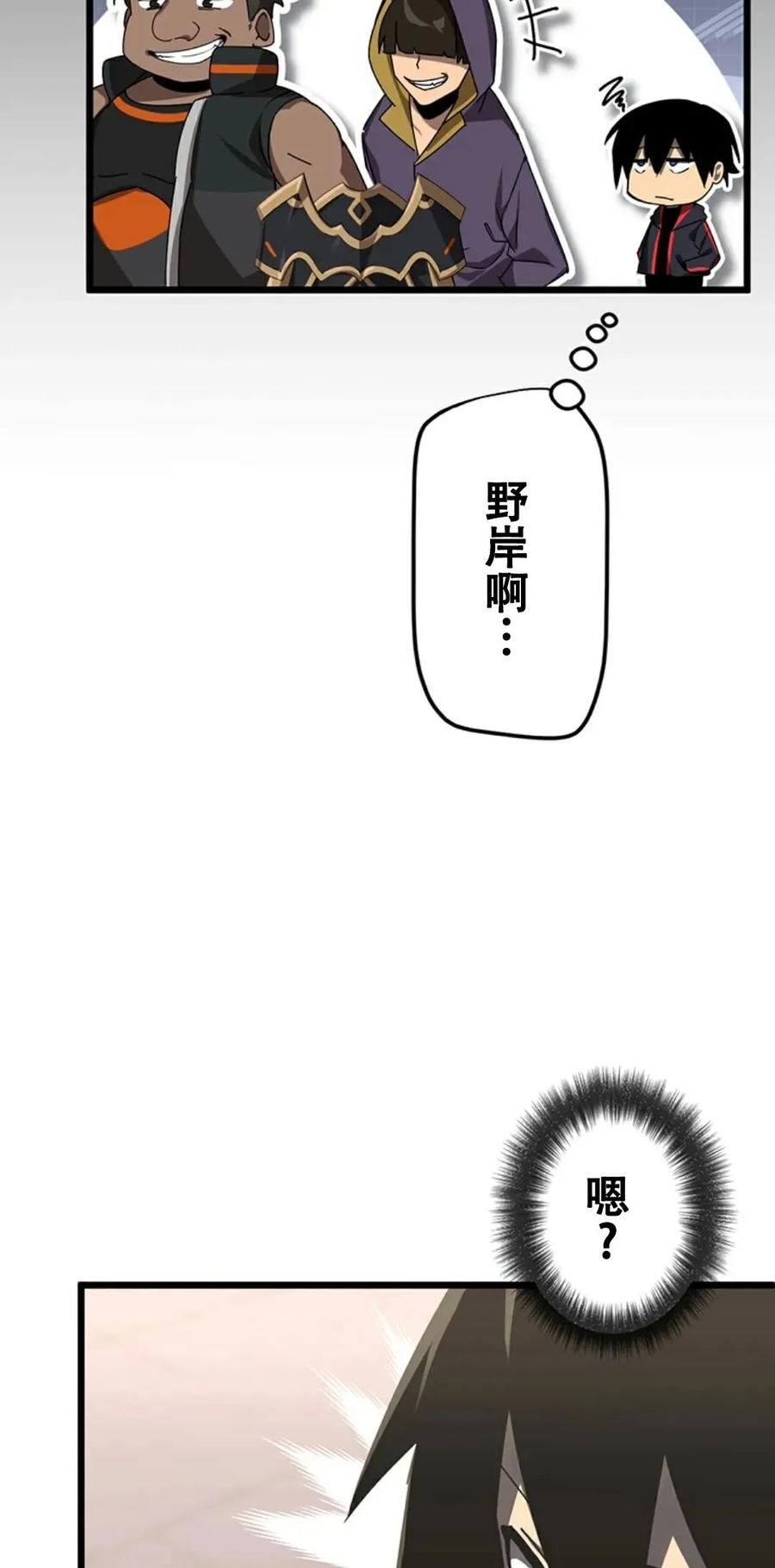 《无限回归》第4集 第44页