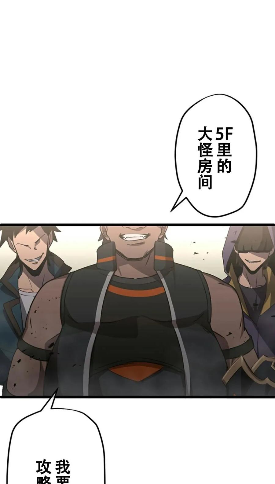 《无限回归》第4集 第35页