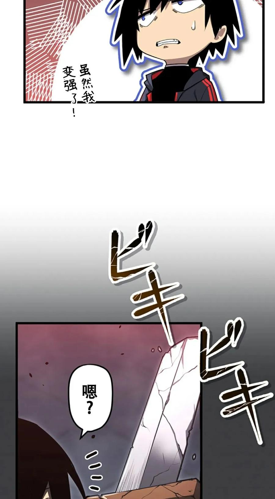 《无限回归》第4集 第3页