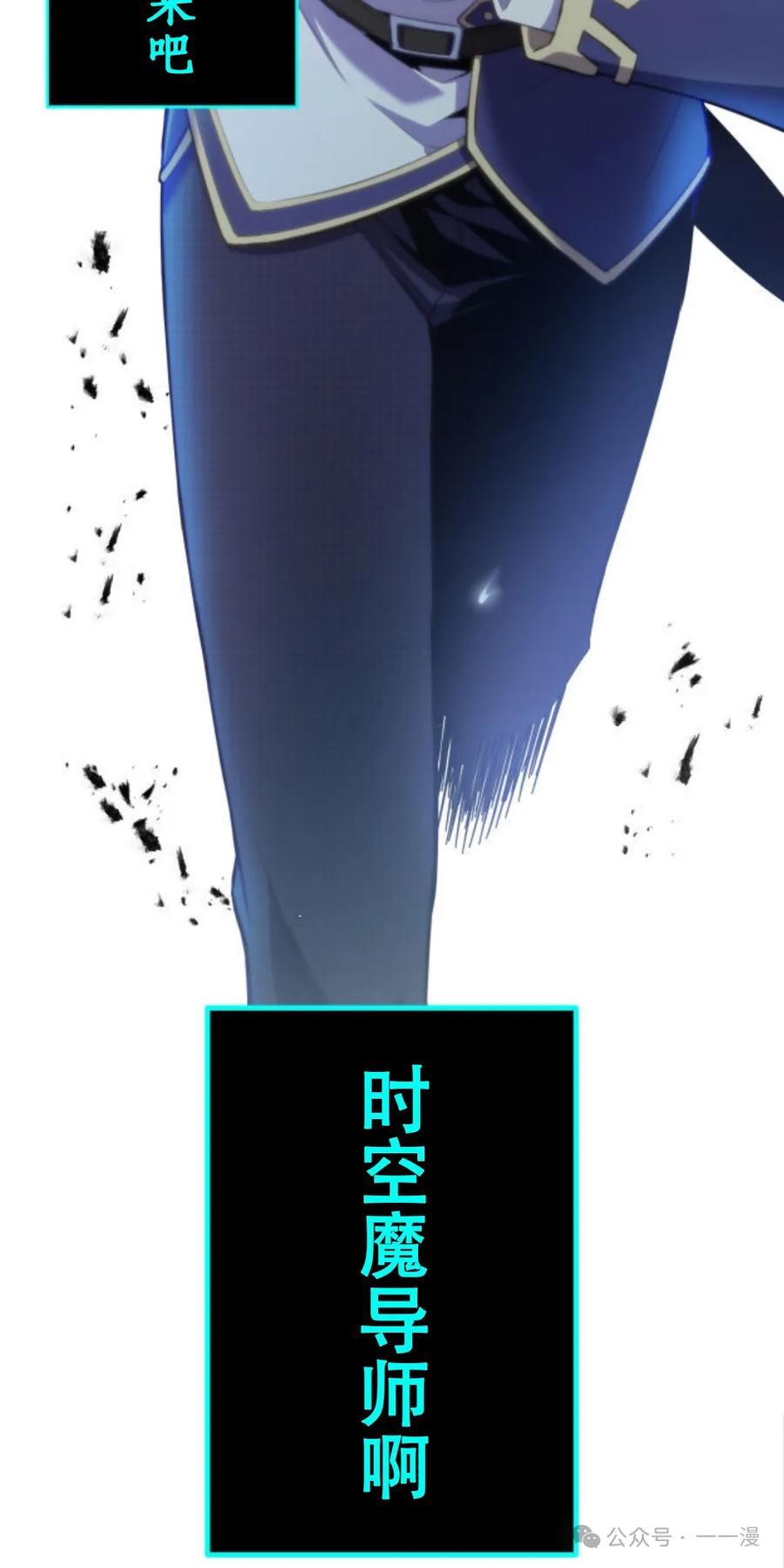 《0~时空魔法超越未来》3 第2页