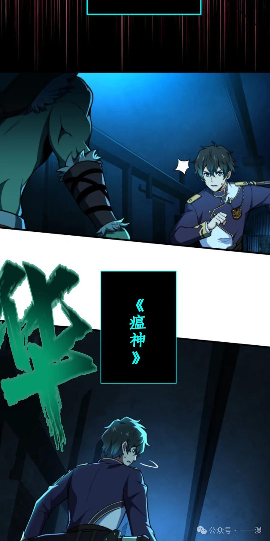 《0~时空魔法超越未来》3 第14页