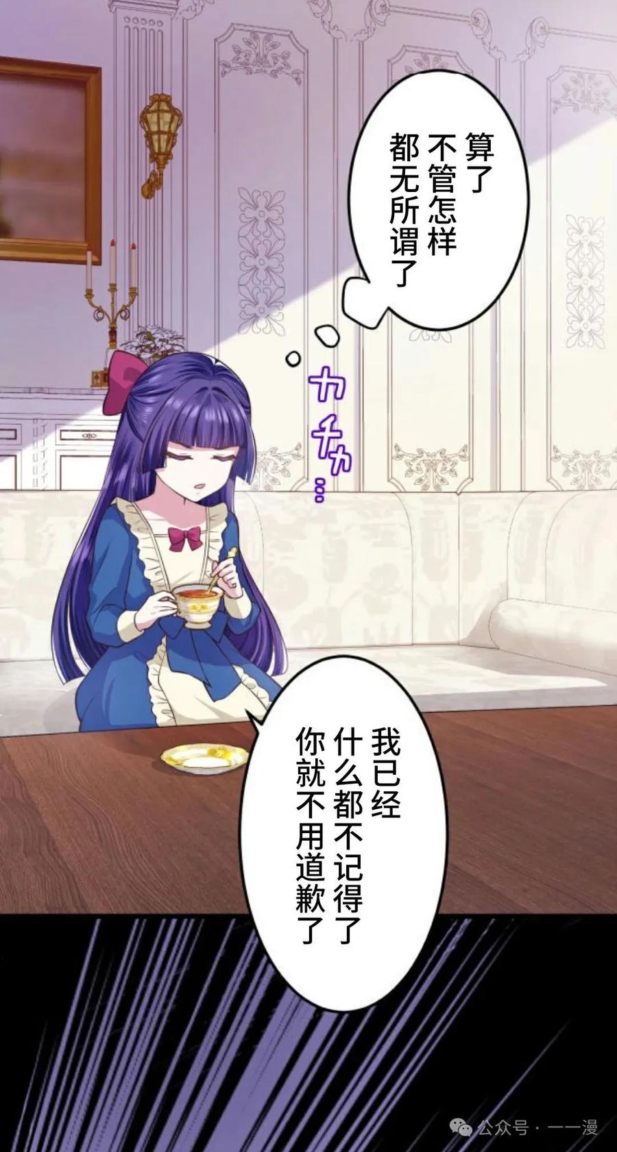 《恶役大小姐要向死神爸爸复仇》4 第7页
