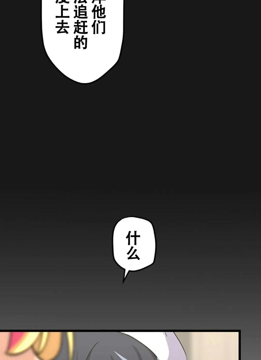 《无限回归》第4集 第74页