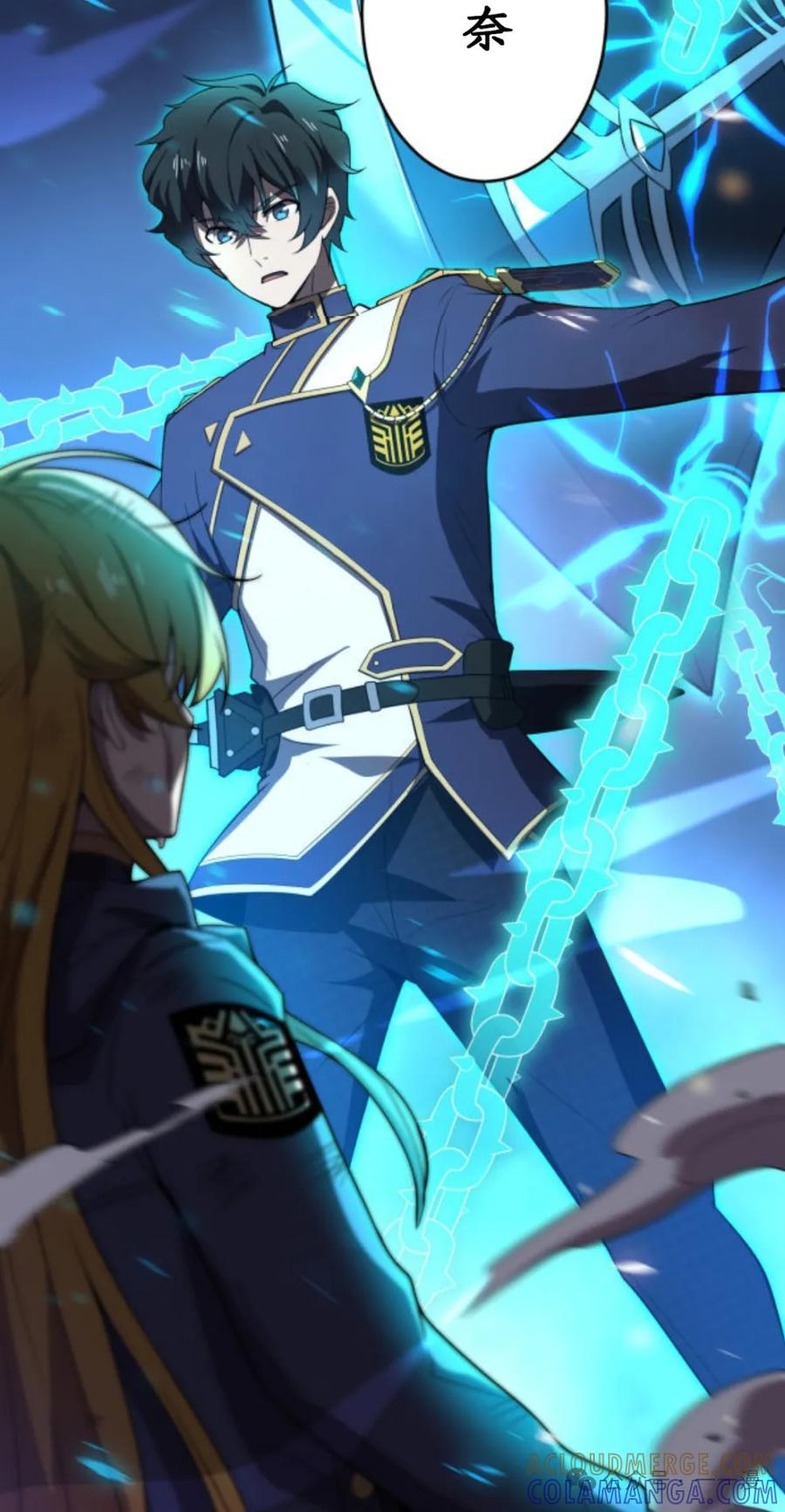 《0~时空魔法超越未来》3 第65页