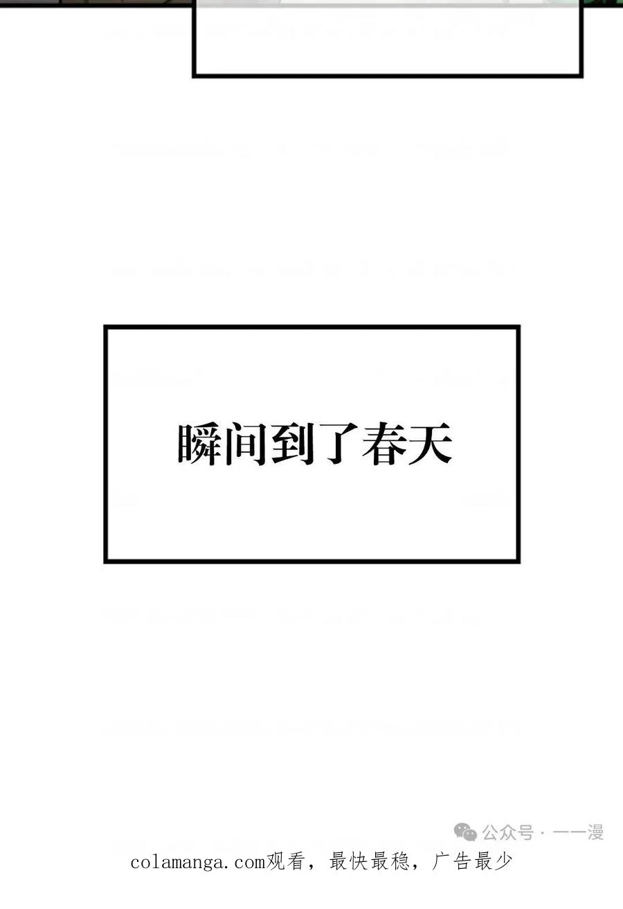 《邪魔双侠》邪魔无双第4集 第89页