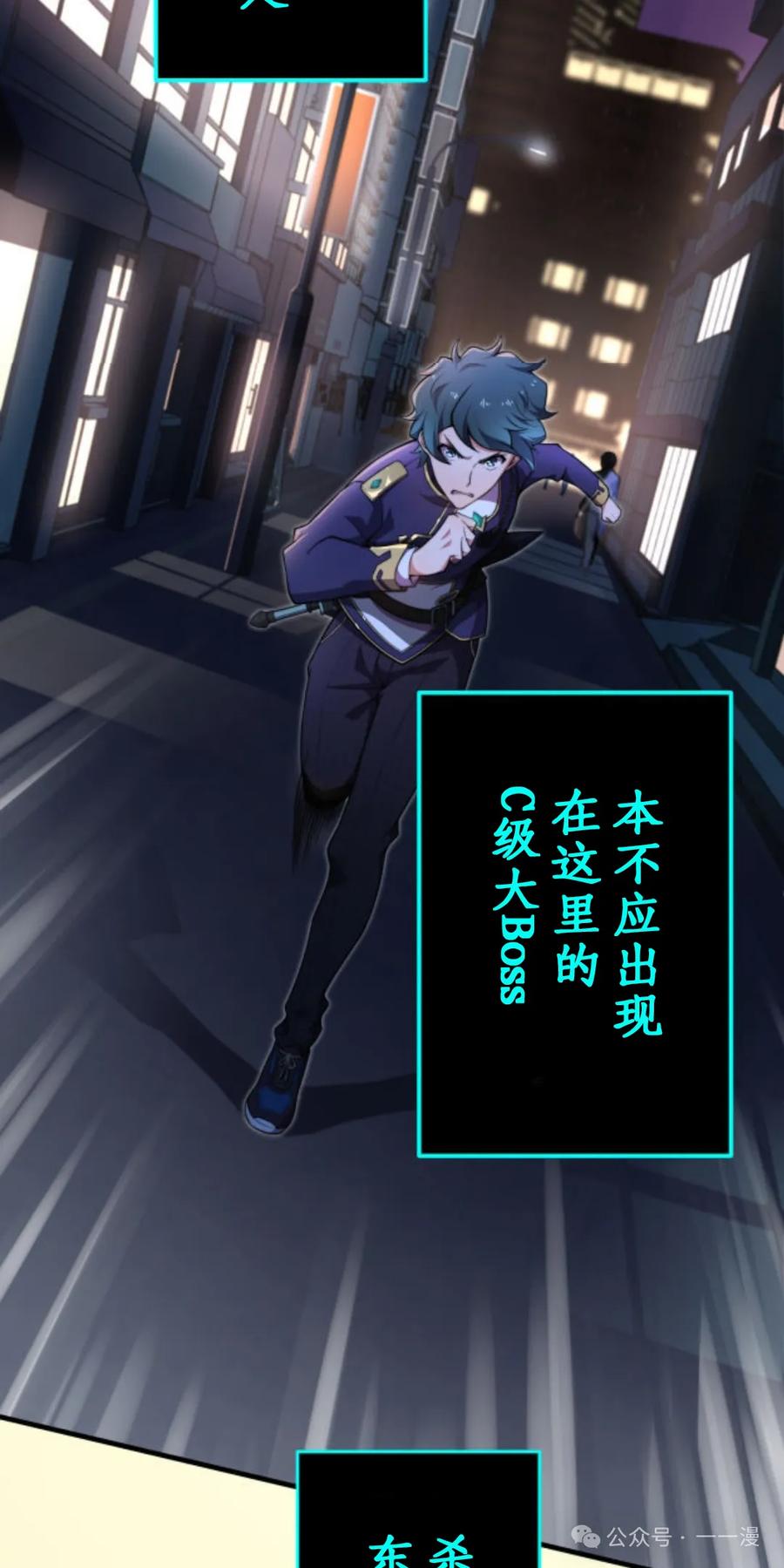 《0~时空魔法超越未来》3 第4页