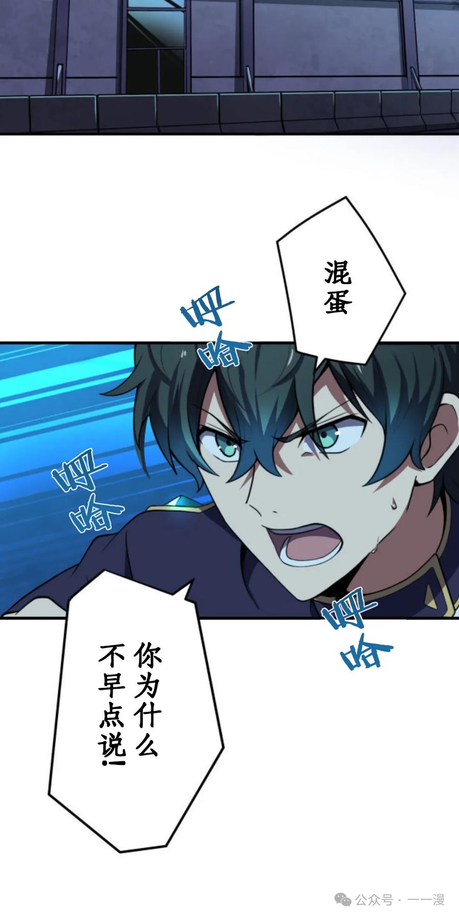 《0~时空魔法超越未来》3 第10页