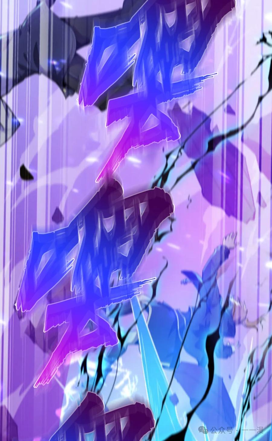 《0~时空魔法超越未来》3 第43页