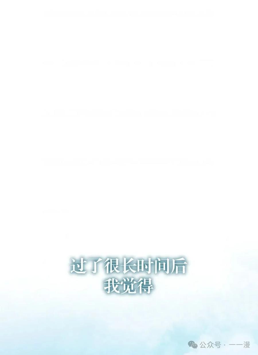 《邪魔双侠》邪魔无双第4集 第81页