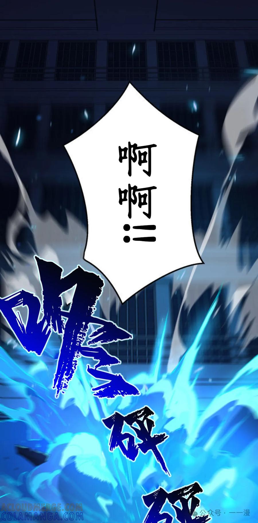 《0~时空魔法超越未来》3 第25页