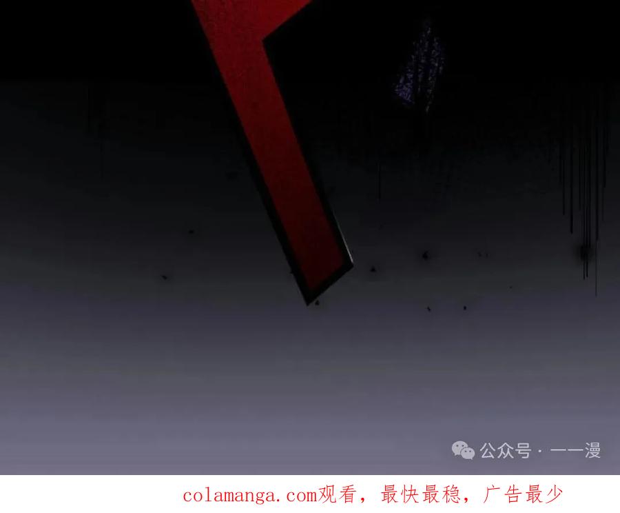 《恶役大小姐要向死神爸爸复仇》4 第110页