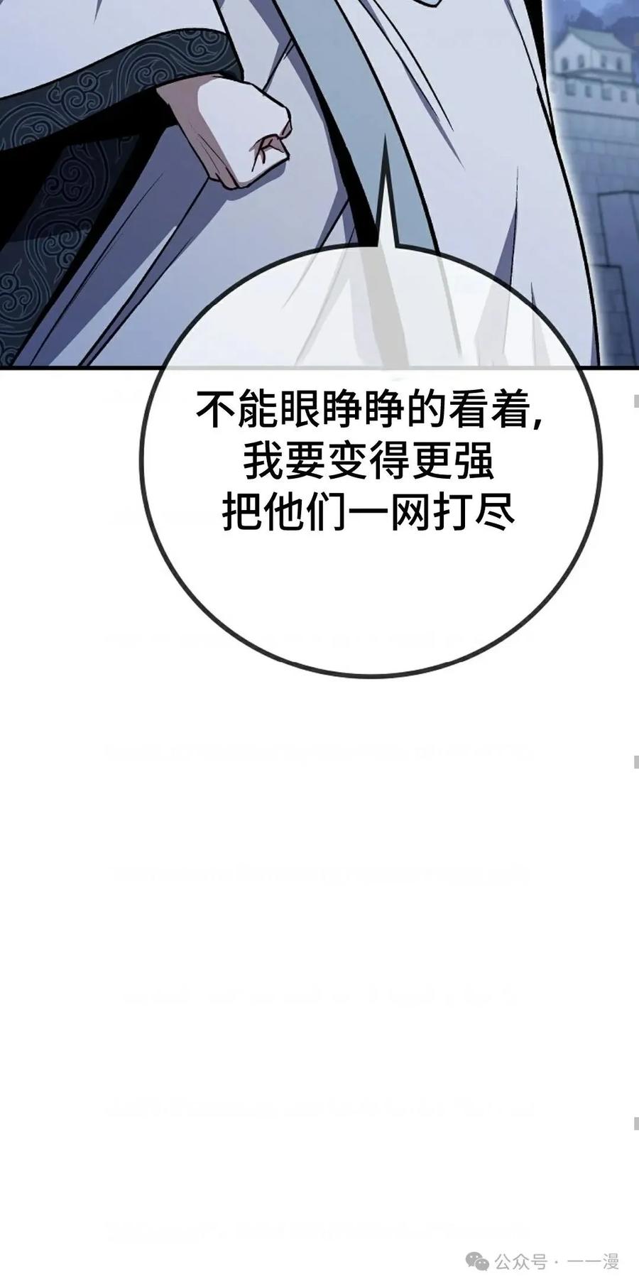 《邪魔双侠》邪魔无双第4集 第42页