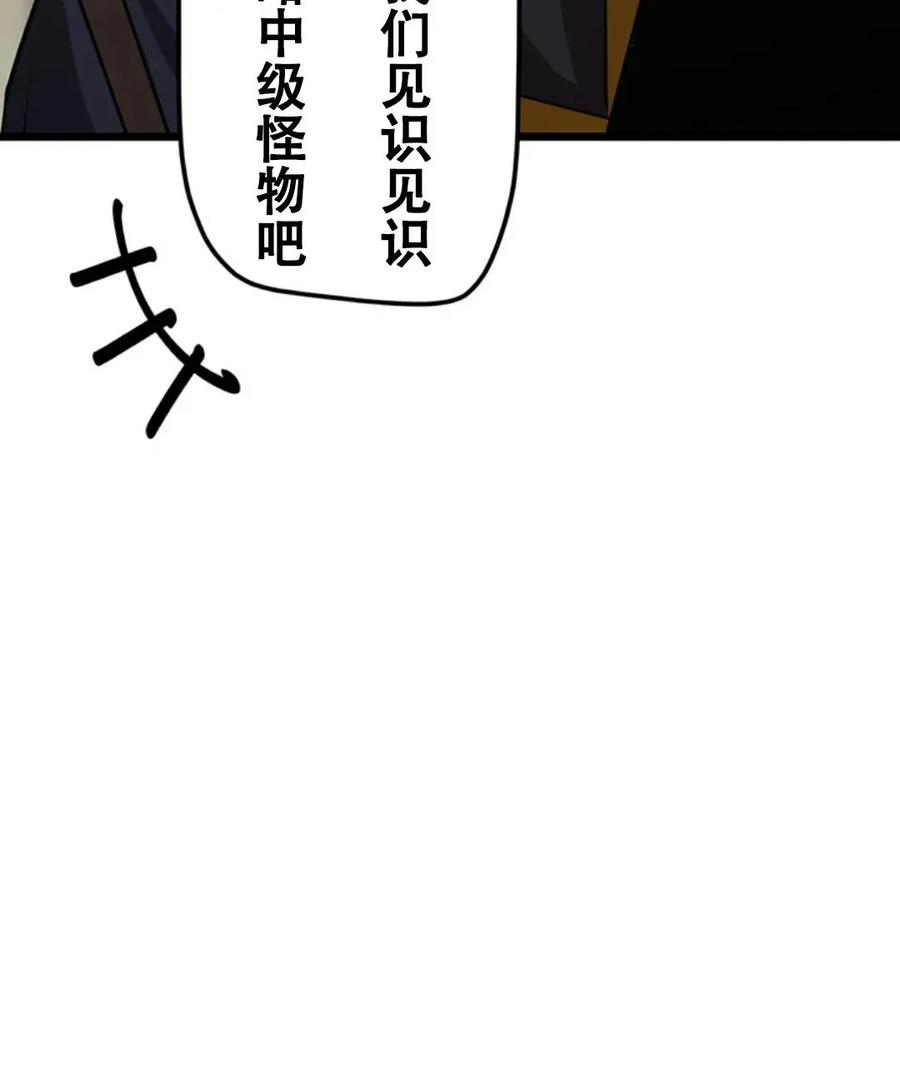 《无限回归》第4集 第96页