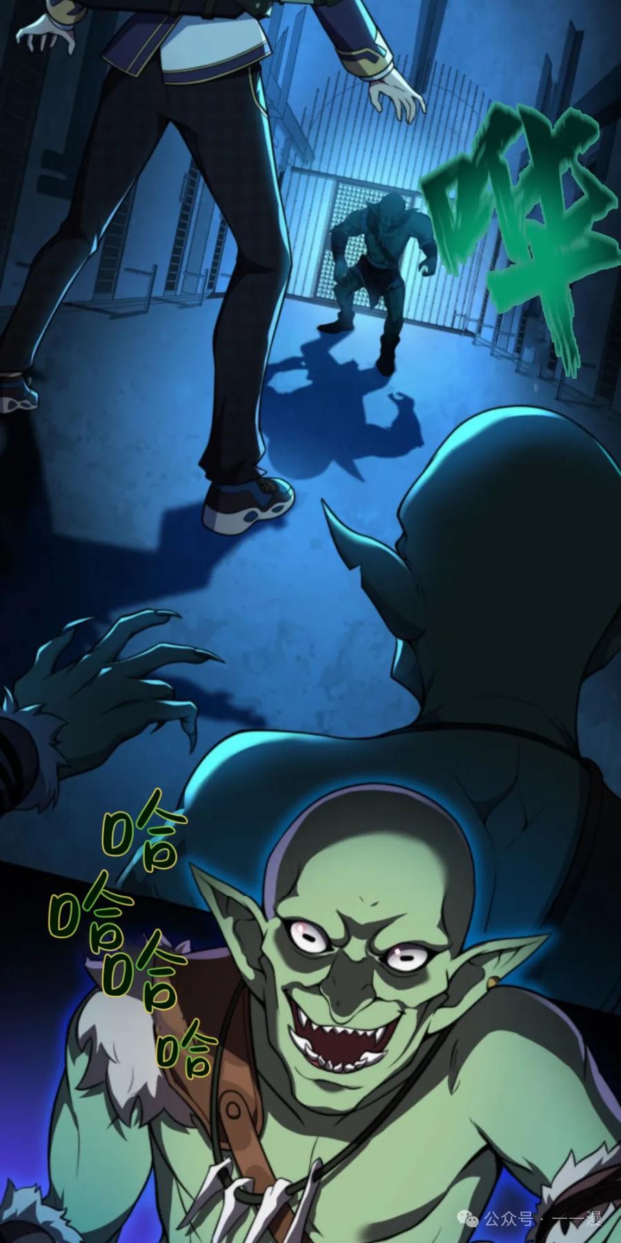 《0~时空魔法超越未来》3 第15页