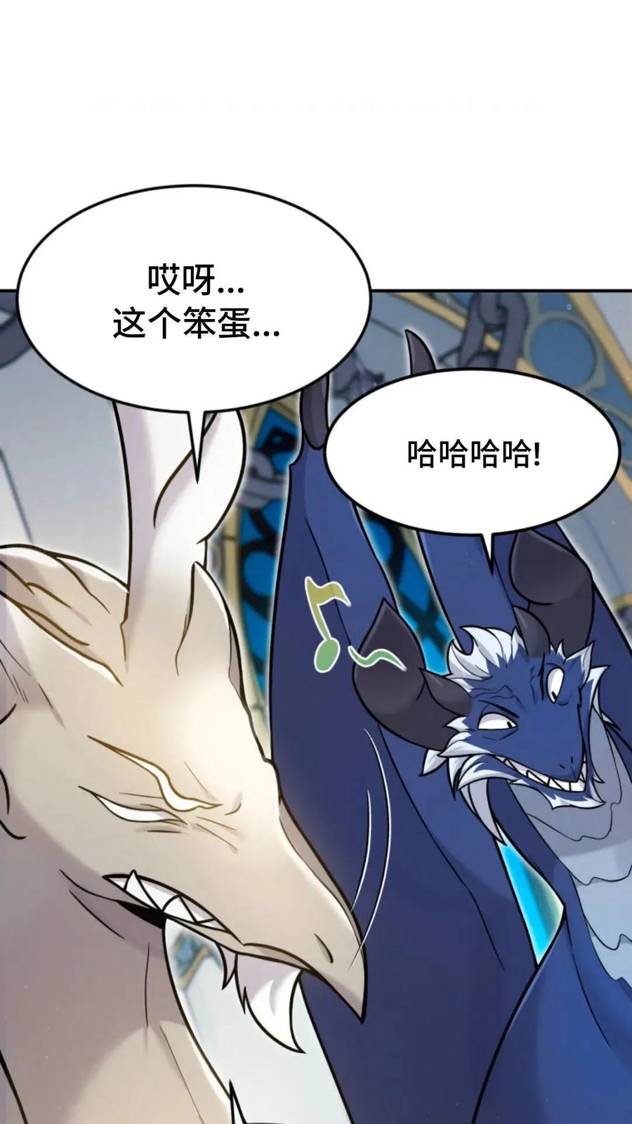 《重生在小说中龙的生存法则》3 第104页