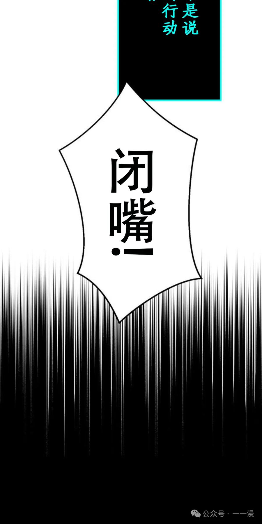 《0~时空魔法超越未来》3 第8页
