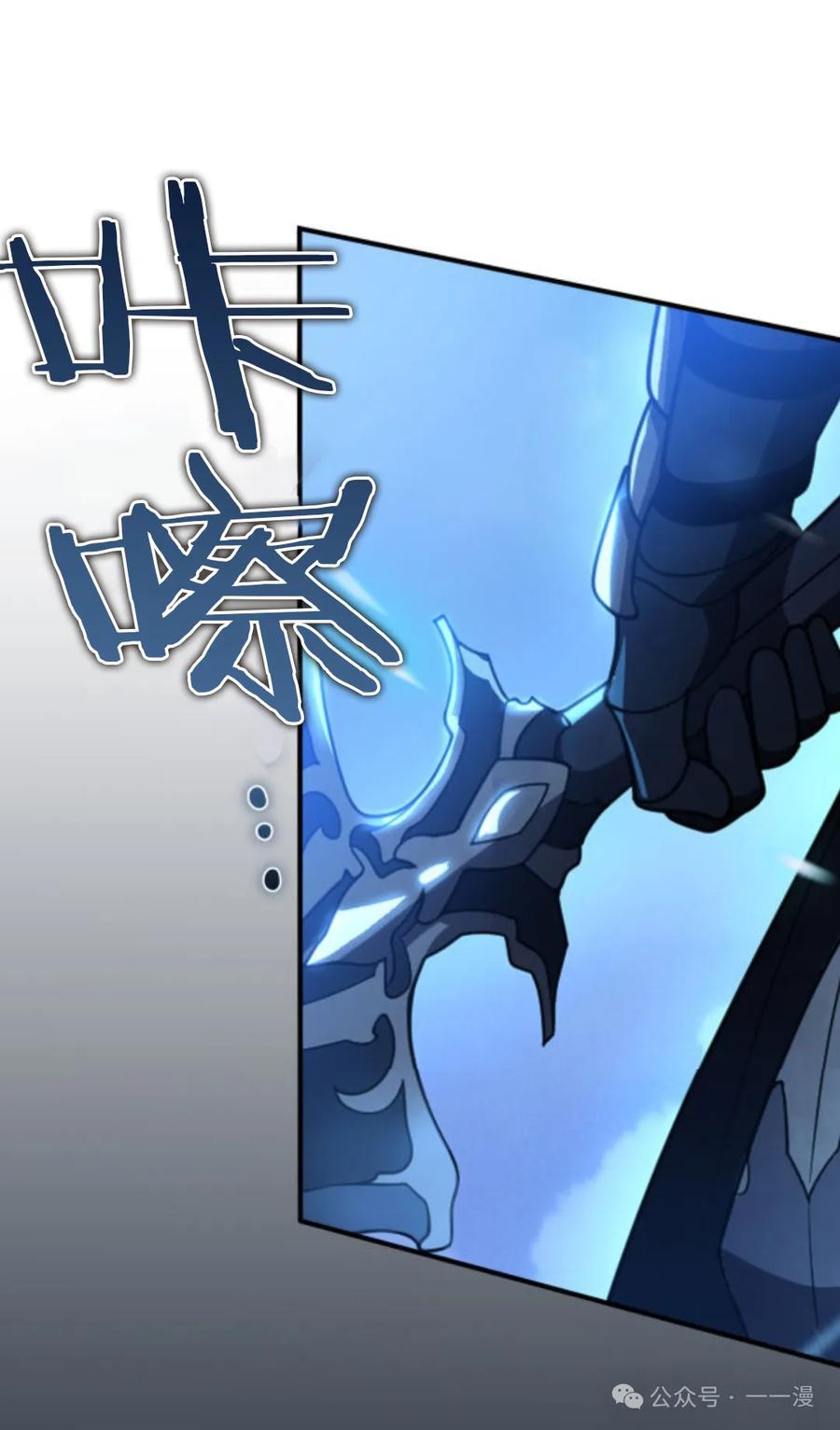 《0~时空魔法超越未来》3 第31页