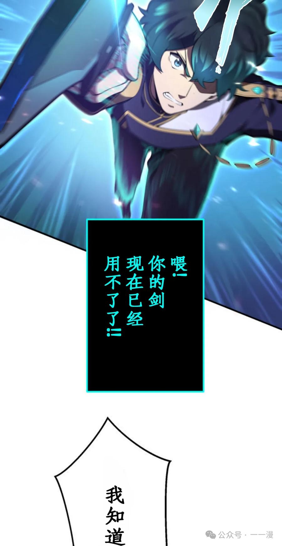 《0~时空魔法超越未来》3 第95页