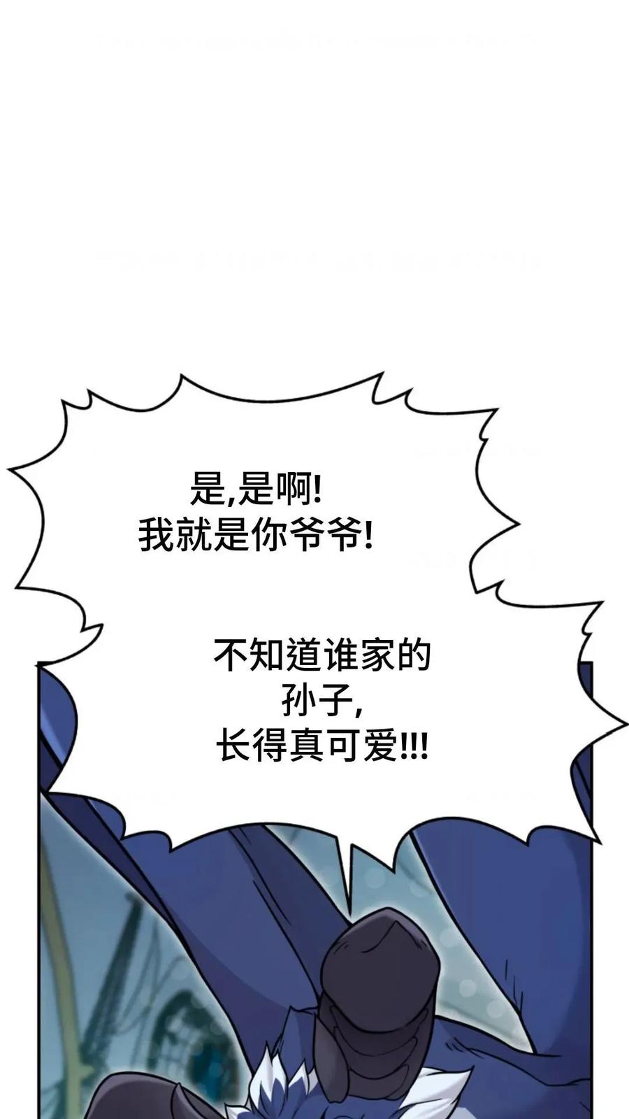 《重生在小说中龙的生存法则》3 第96页