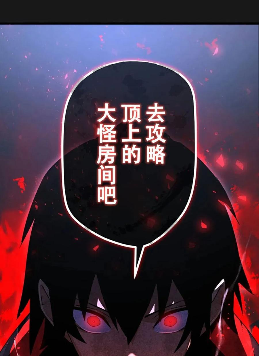 《无限回归》第4集 第71页