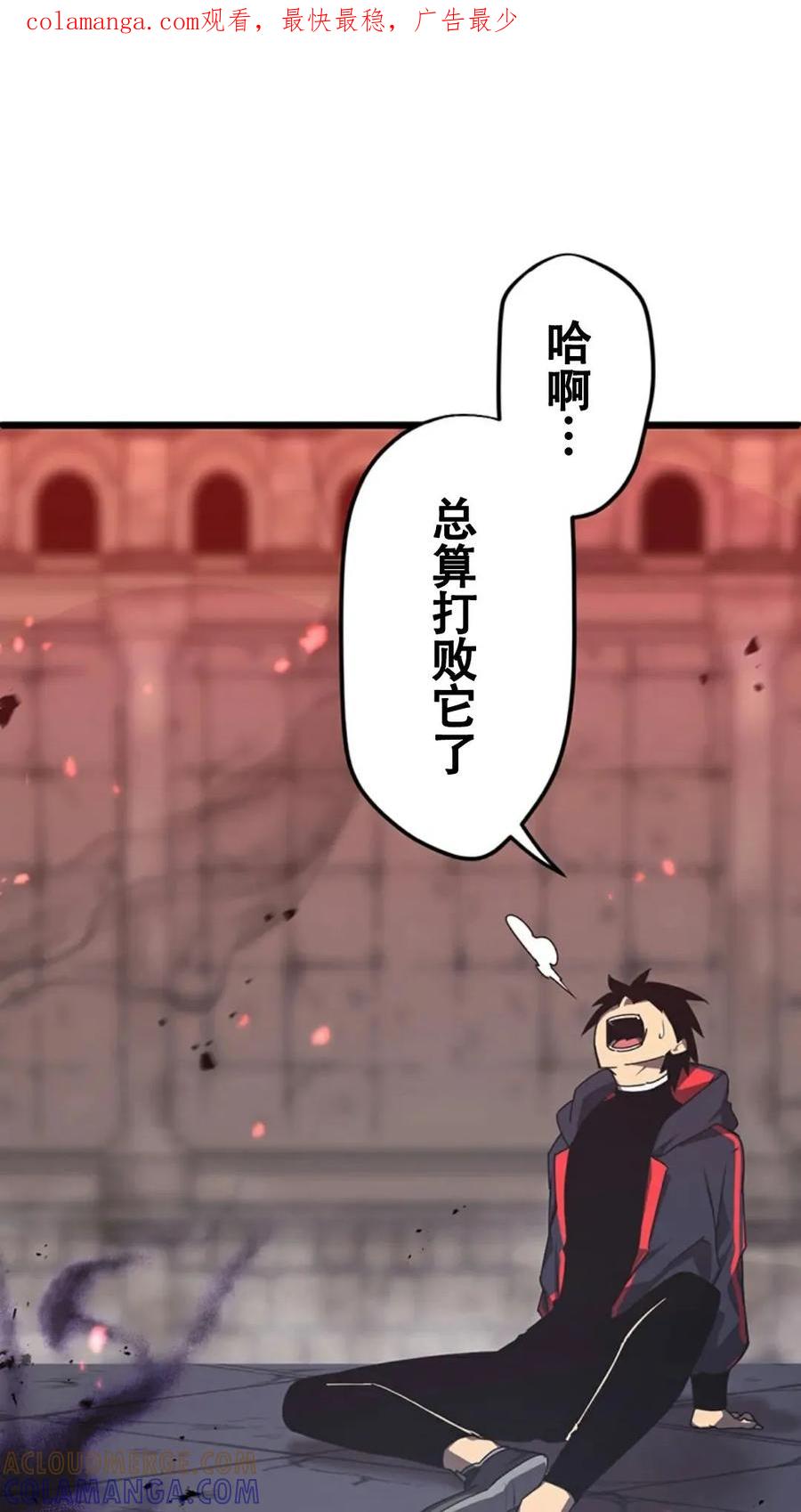 《无限回归》第4集 第1页