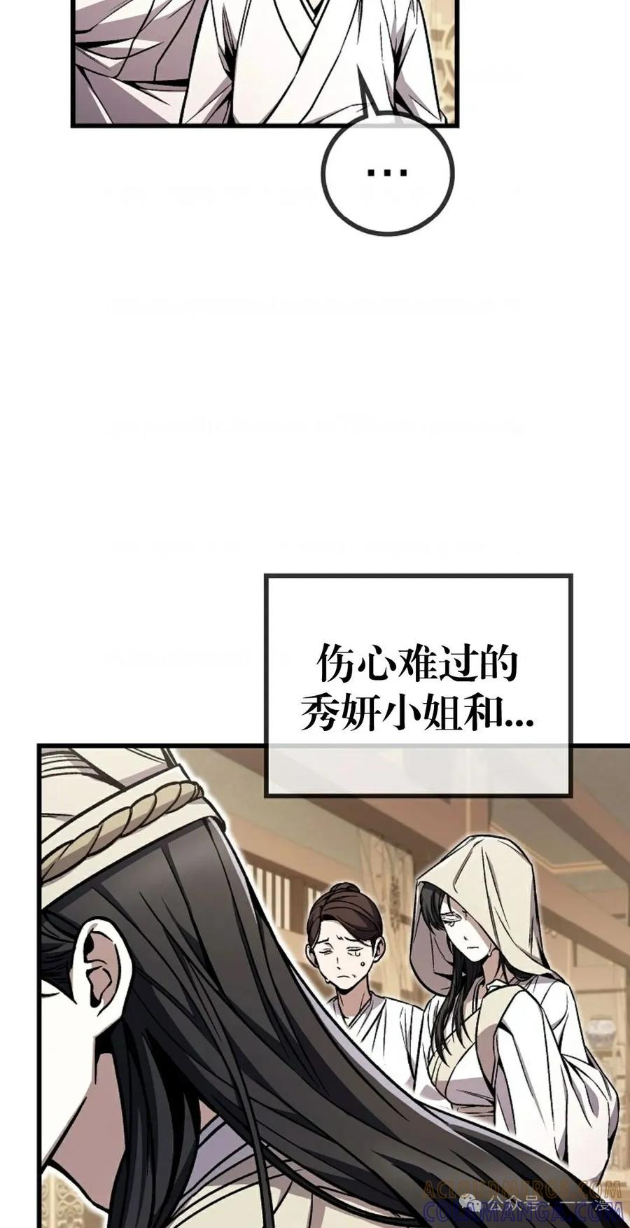 《邪魔双侠》邪魔无双第4集 第13页