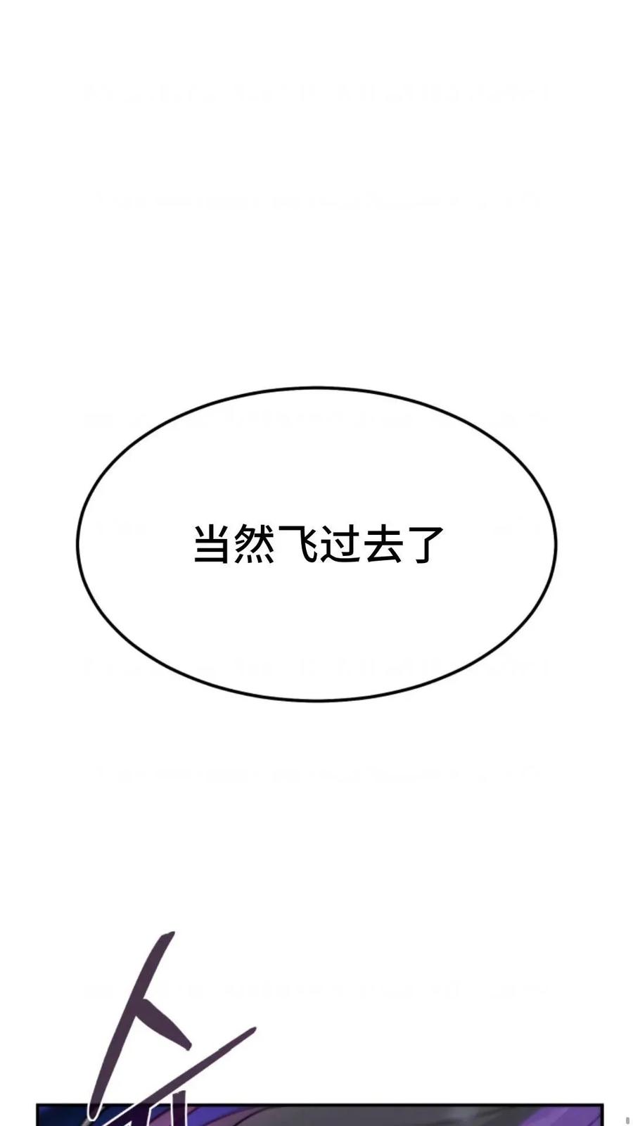 《重生在小说中龙的生存法则》3 第26页