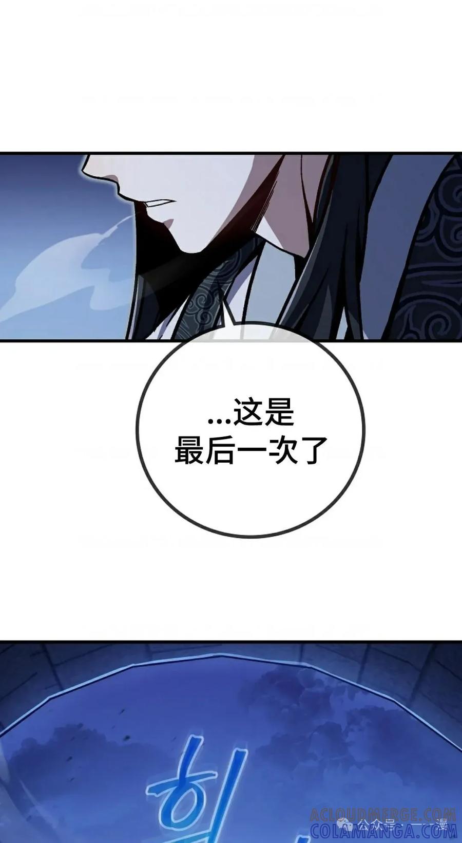 《邪魔双侠》邪魔无双第4集 第31页