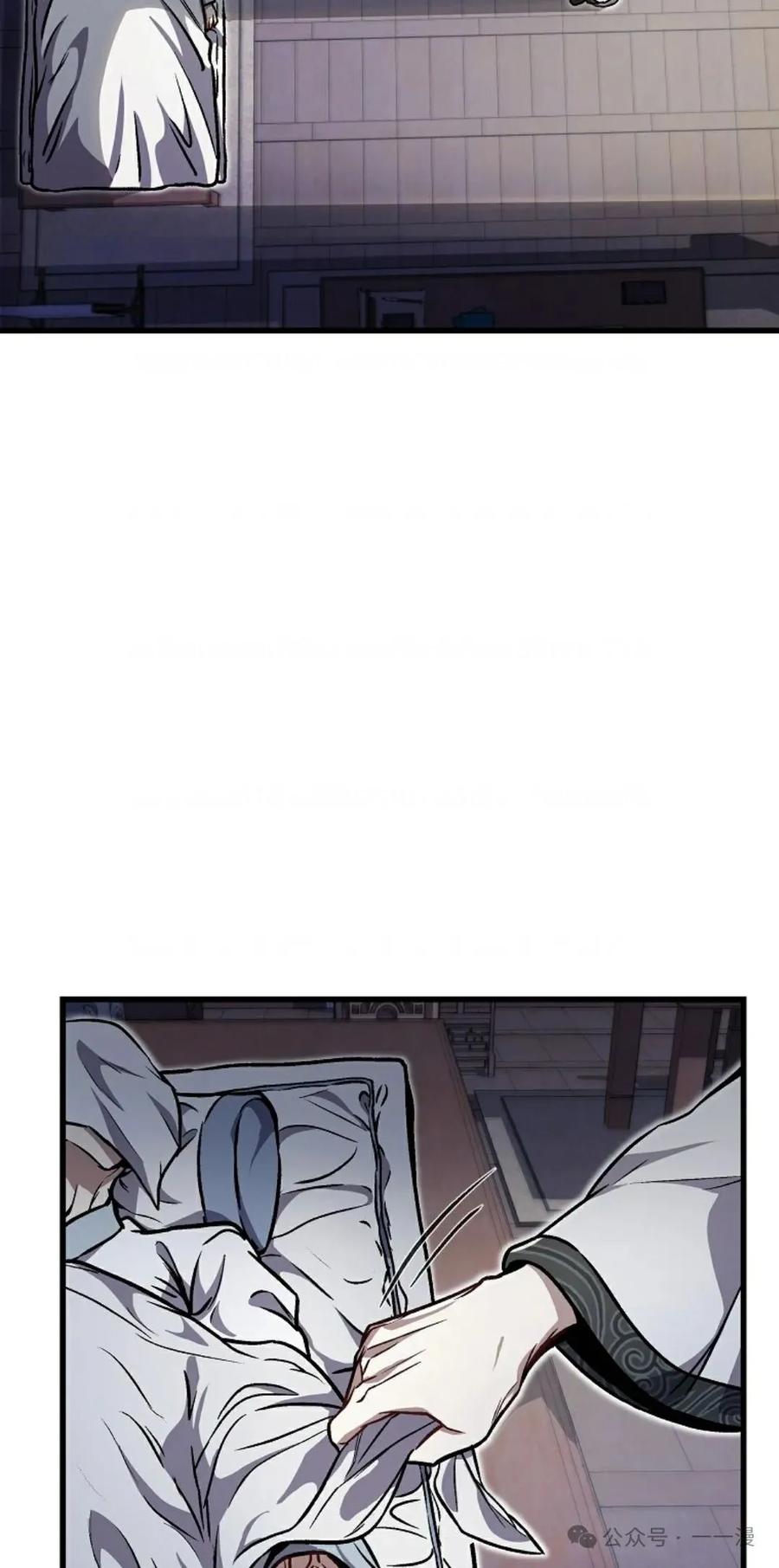《邪魔双侠》邪魔无双第4集 第3页