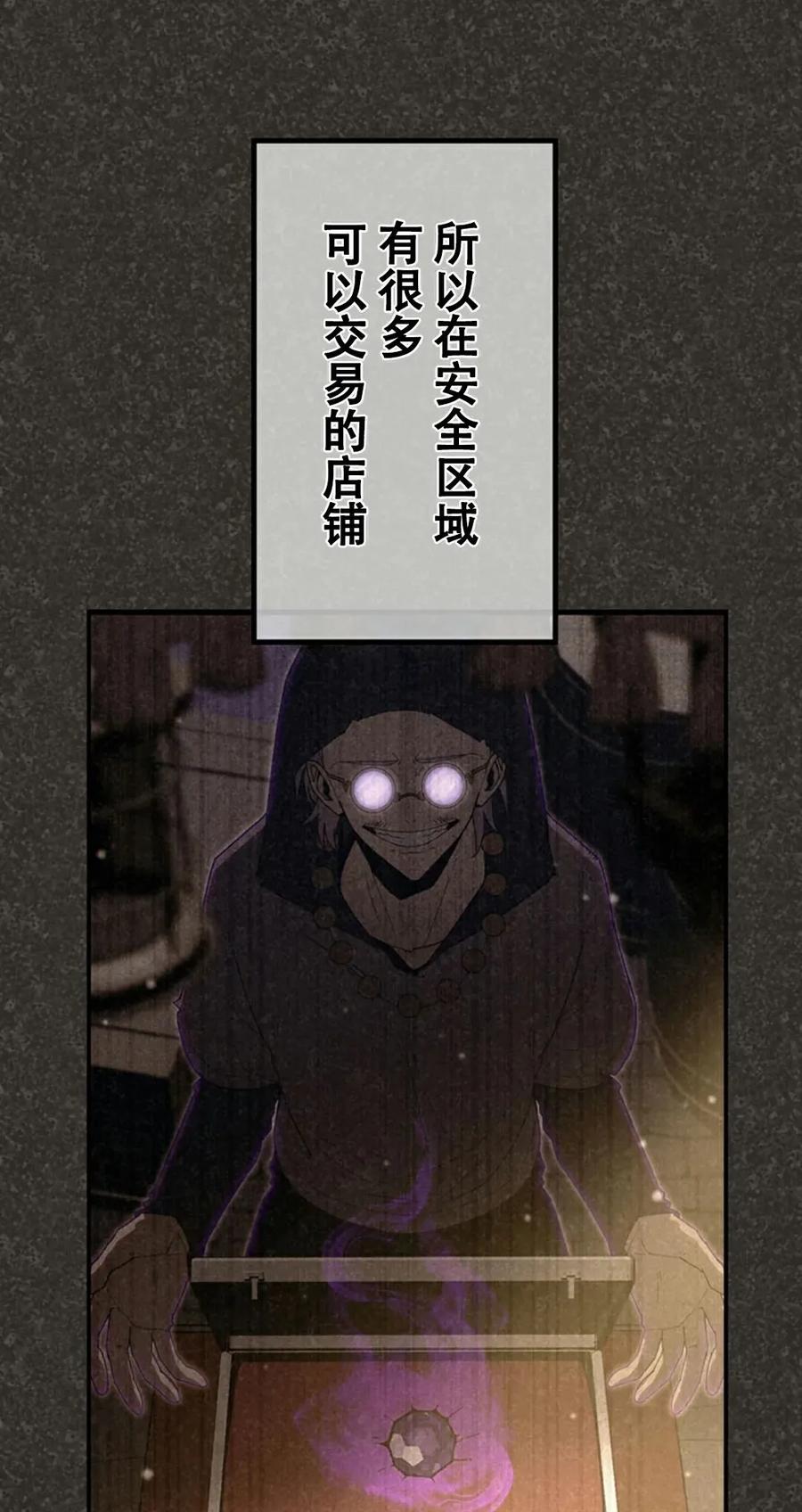 《无限回归》第4集 第15页