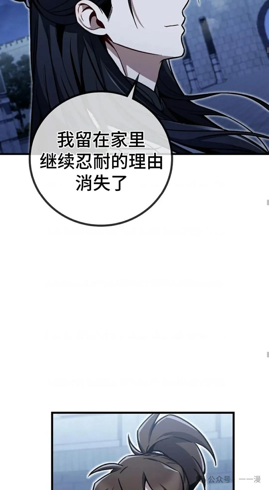 《邪魔双侠》邪魔无双第4集 第56页