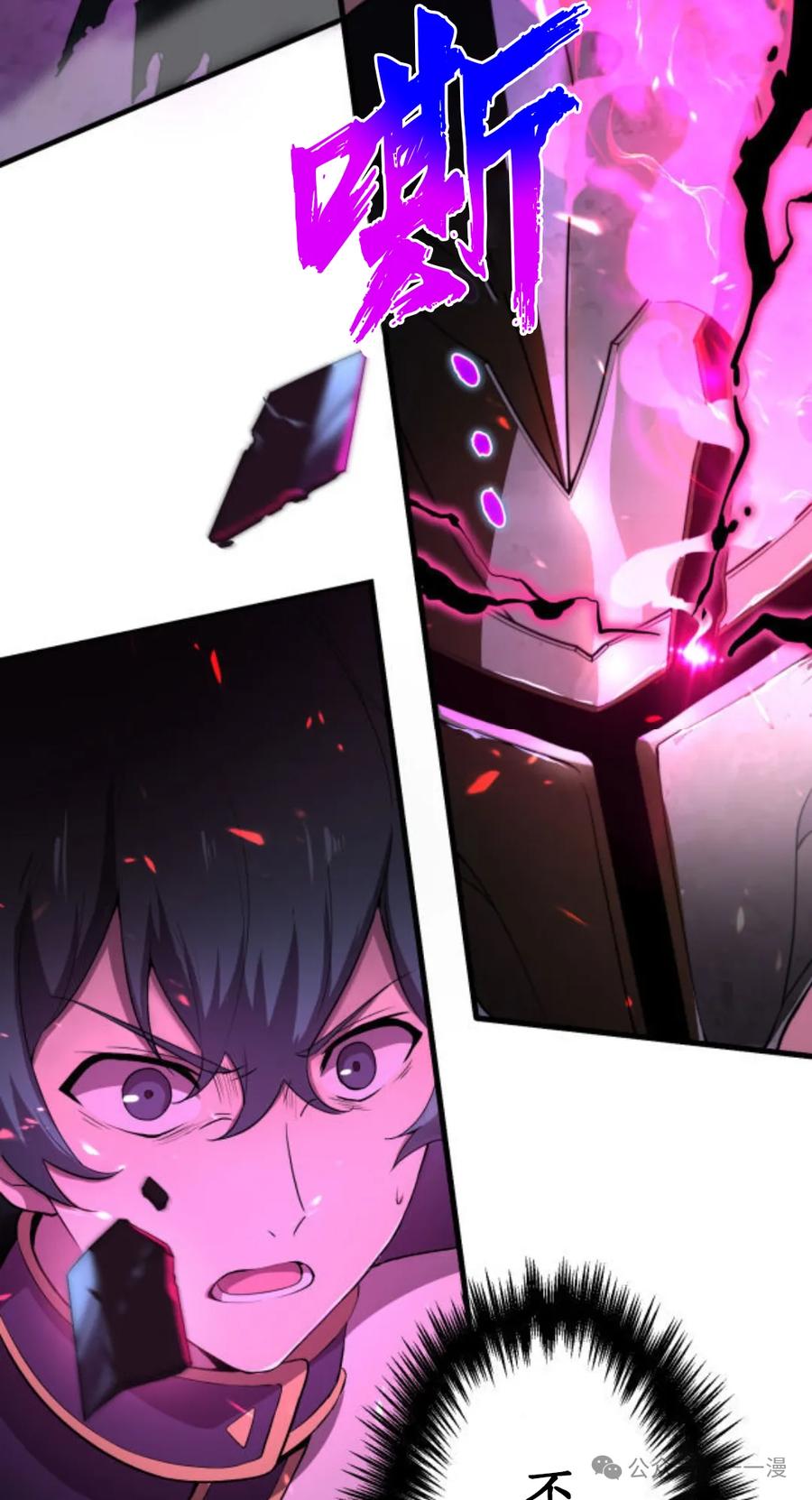 《0~时空魔法超越未来》3 第83页