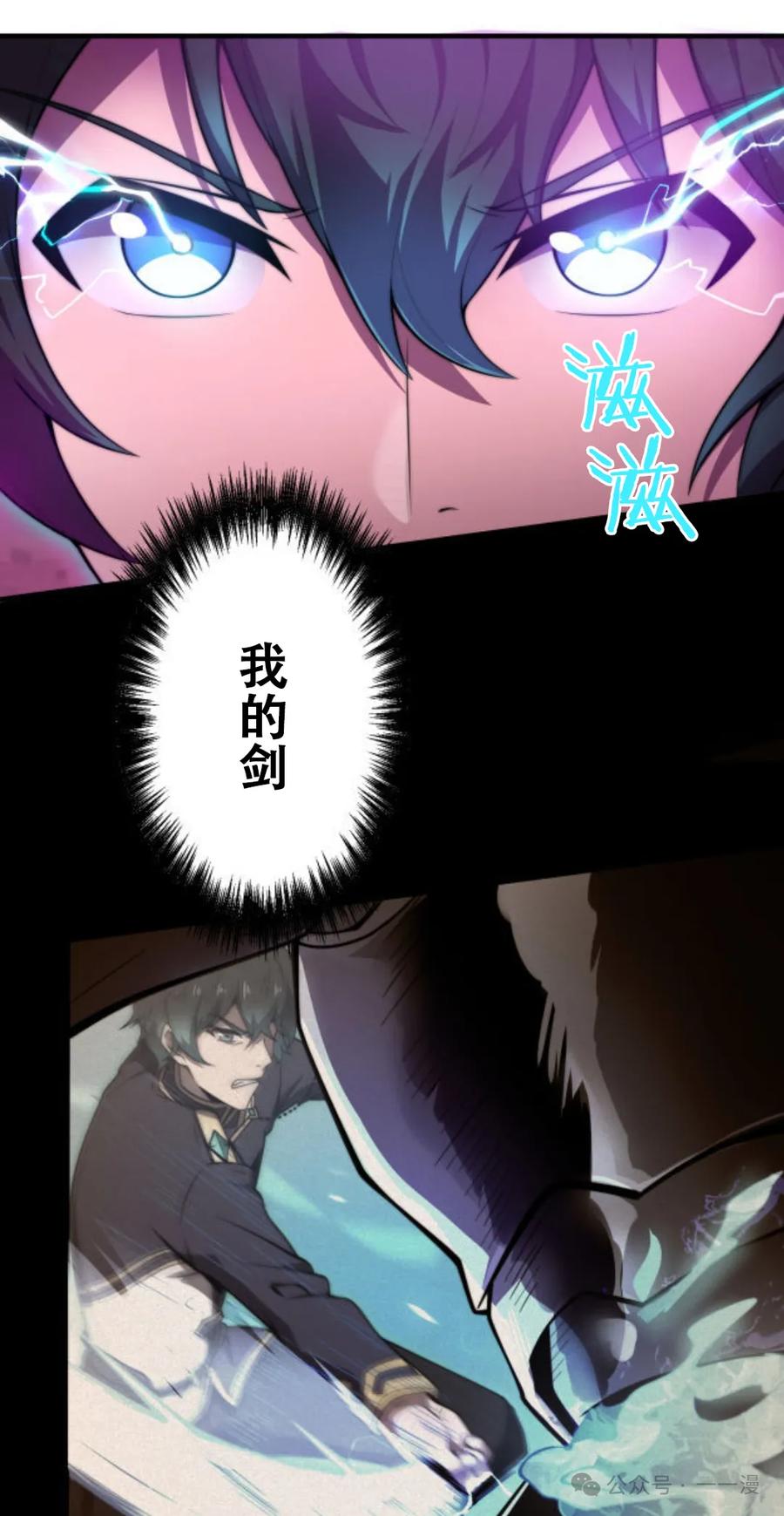 《0~时空魔法超越未来》3 第91页
