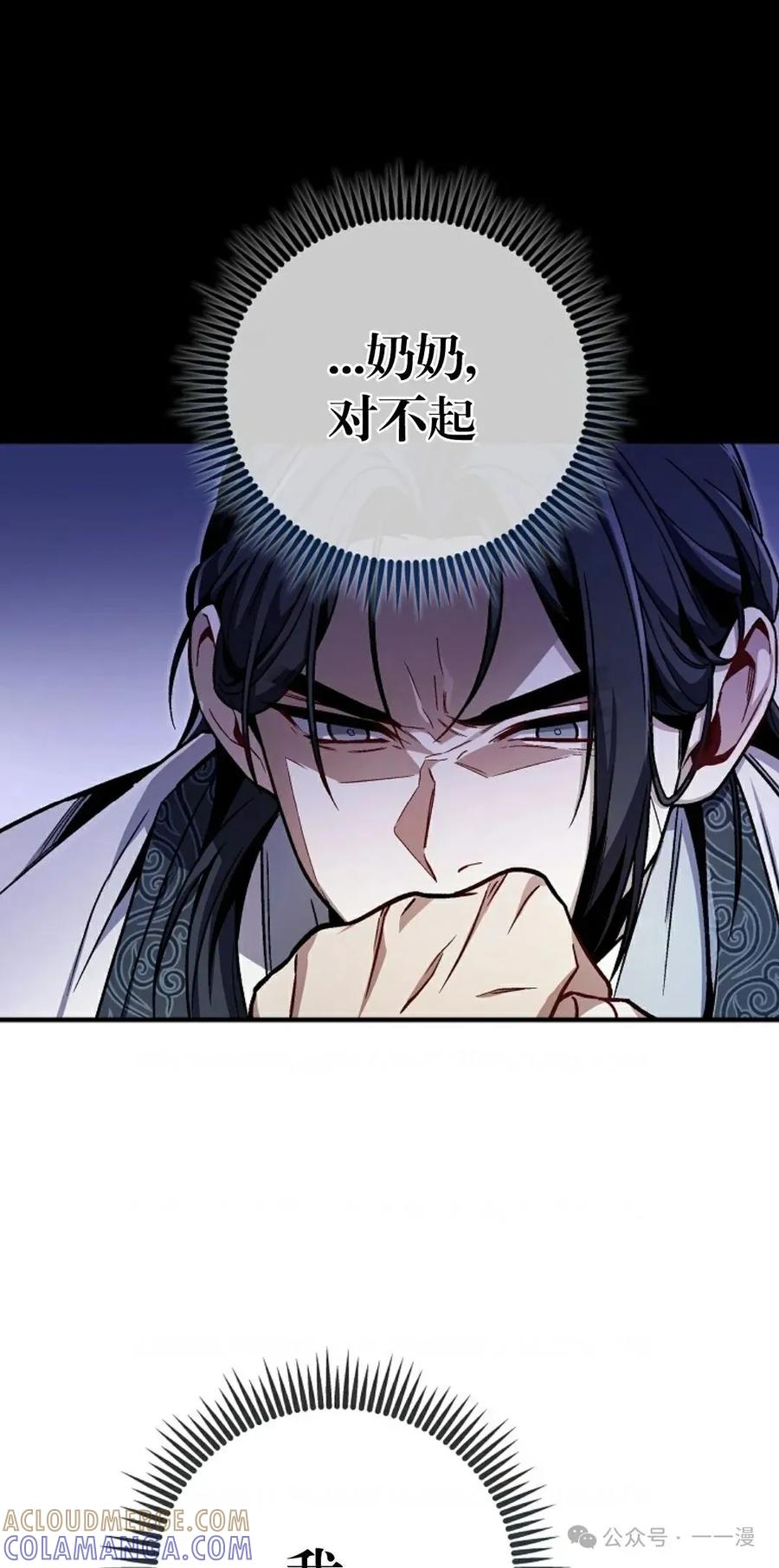 《邪魔双侠》邪魔无双第4集 第7页