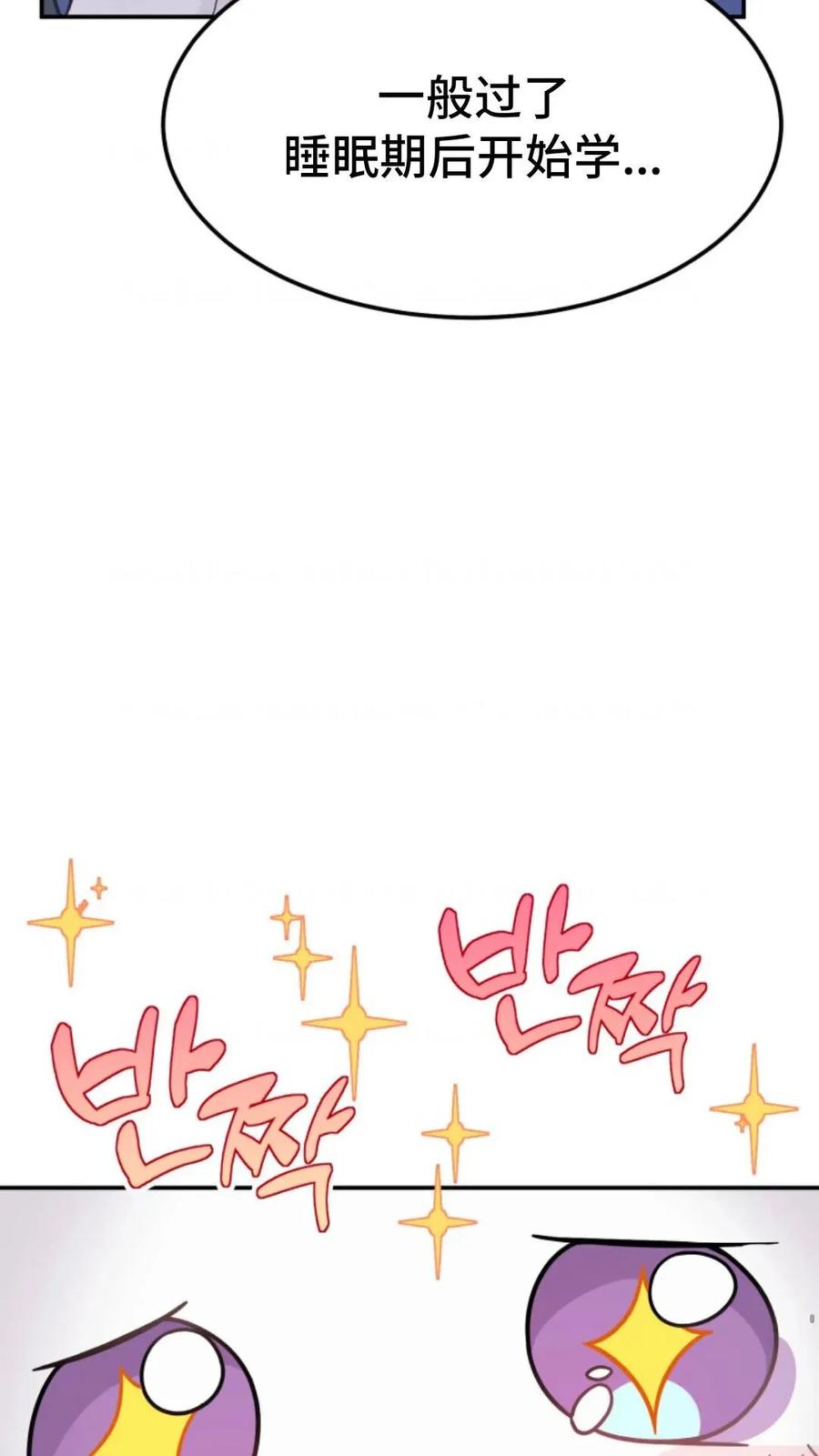 《重生在小说中龙的生存法则》3 第8页
