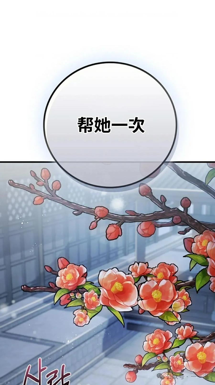 《邪魔双侠》邪魔无双第4集 第71页