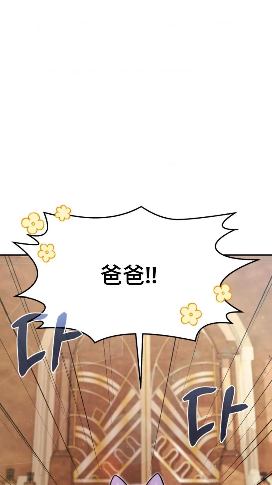 《重生在小说中龙的生存法则》3 第20页