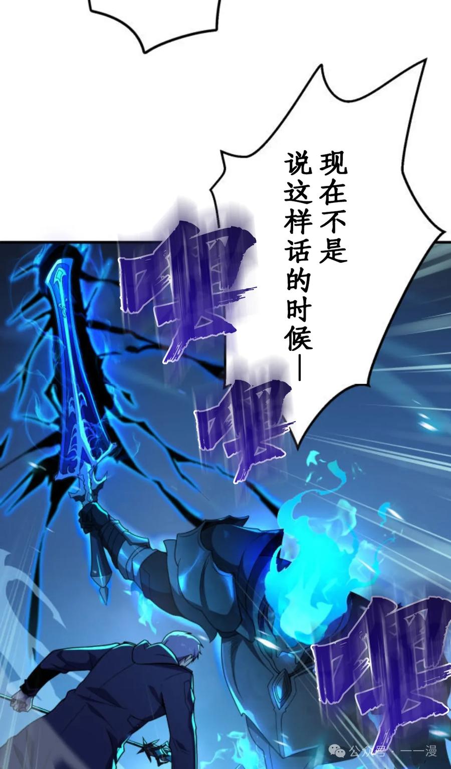 《0~时空魔法超越未来》3 第38页