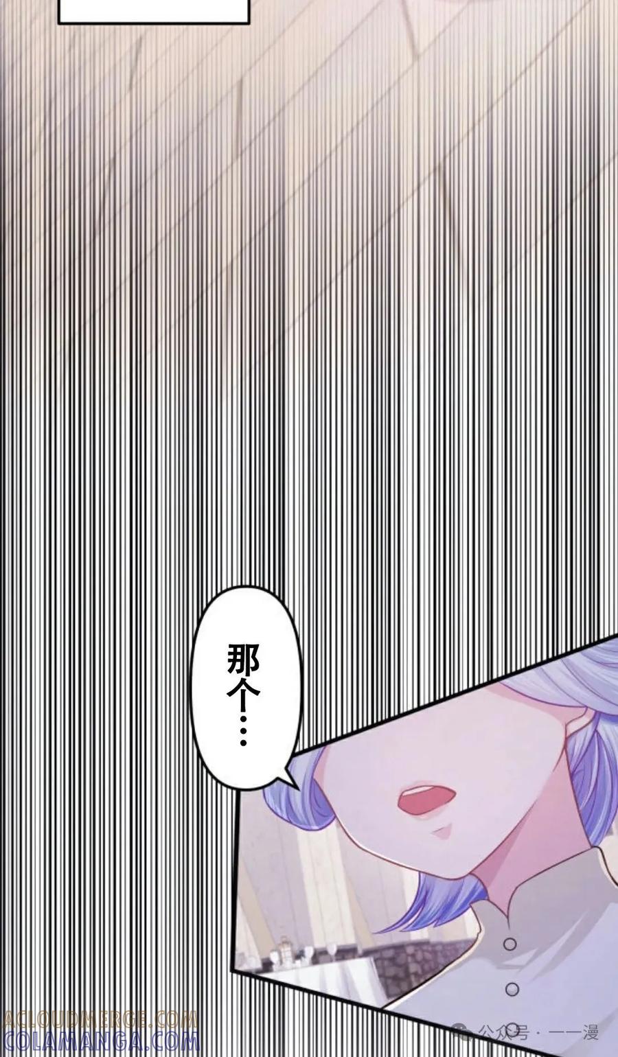 《恶役大小姐要向死神爸爸复仇》5 第25页